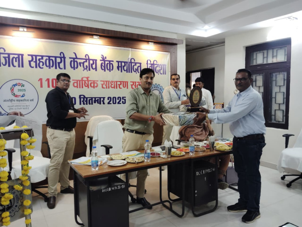 जिला सहकारी केंद्रीय बैंक मर्यादित, विदिशा की 110वीं वार्षिक साधारण सभा का आयोजन दिनांक 20 सितंबर 2025 को सम्पन्न हुआ। जिसमें शाखाओं एवं समितियों के उत्कृष